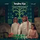 جميع تصميمات اليوم الوطني السعودي