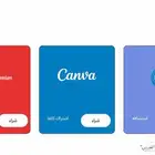 اشتراك يوتيوب بريميوم وكانفا