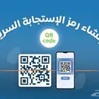 تحويل ملفات لباركود Qr