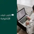 كتيب لبدء التجارة الالكترونية من الصفر