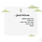 خدمات إلكترونية متنوعة