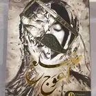 رواية (ضلع اعوج)