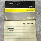 كتلوجات كامري من 2003 إلى 2006