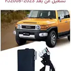 تشغيل عن بعد FJ