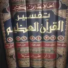 تفسير القرآن الكريم لابن كثير
