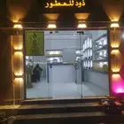 كهربائية سباك ماشاء الله