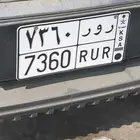 لوحة برقم ر و ر