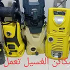 نظيفه ع الشىرط