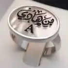 خاتم ملكي مع الاسم