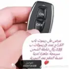 ريموت باب الكراج عرض خاص