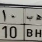 لوحه للبيع