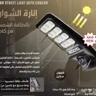 كاميرا طاقة شمسية  مزدوجة الكشاف