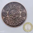 وسام تذكاري   ((   20 قرش هاشمي   ))