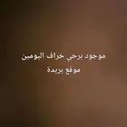 متوفر دخل .. تواصل. الواتس فقط