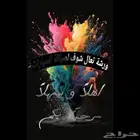 ورشة تعال شوف لصيانة السيارات