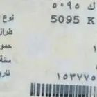 شالنجر 2014