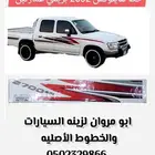 خط هايلوكس 2002 بريمي غمارتين