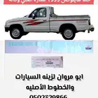 خط هايلوكس 1999 غمارة أصلي وكالة