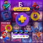 بلس اساسي سوني 5  4شهر 18.99 ريال فقط