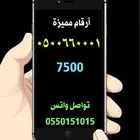 ارقام مميزم رقم مميز مقسمات منوعه