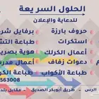 دعاية وإعلان