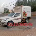 نقل مبرد تمور ثلاجه مشوار الي جميع مناطق المملكة