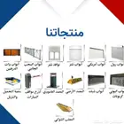 ابواب اتوماتيكية رول وابواب شتر وغيره توريد وتركيب