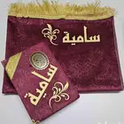 طقم صلاة كتابة على السجادة