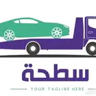 سطحه لنقل جميع السيارات داخل وخارج مدن المملكة