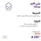 نت مفتوح لامحدود تركيب وتأسيس مجاني خلال ساعه التركيب