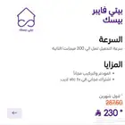 تركيب وتأسيس نت مجاني مفتوح لامحدود خلال ساعه