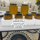 عسل الاثل