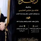 دعوة زواج الالكترونية