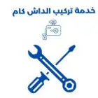 فني داش كام