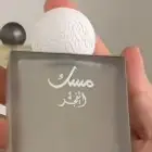 عطور مسك إبراهيم القرشي (إبراق)