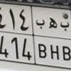 لوحة للبيع