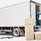 شركة نقل عفش أبها وخميس مشيط