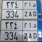 لوحه مميزه للبيع