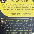 قهوجي نجران