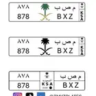 لوحة مميزة قفل م ص ب 878
