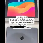 آيباد الجيل 9 شرط نضيف