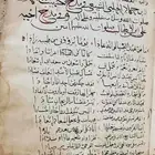 كتاب بخط اليد قديم جدا  اشعار الامام علي رضي الله عنه