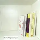 كتب مستعملة بحالة جيدة . الموقع القطيف