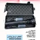 كشاف كبير