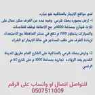 ارض مصوره داخل الصور بيتن على 3 شوارع للايجار
