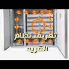 فقاسات سعة 528 نظام تبريد ورطوبه اضافي مطورة