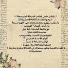 فقط ب100 لكل صفوف المرحلة المتوسطة والابتدائية