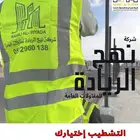 بناء و تشطيب متكامل وترميم للعمائر والفلل والشقق والمحلات