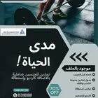 جدول تمارين شامل ضمان ذهبي