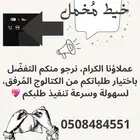 تنبيه